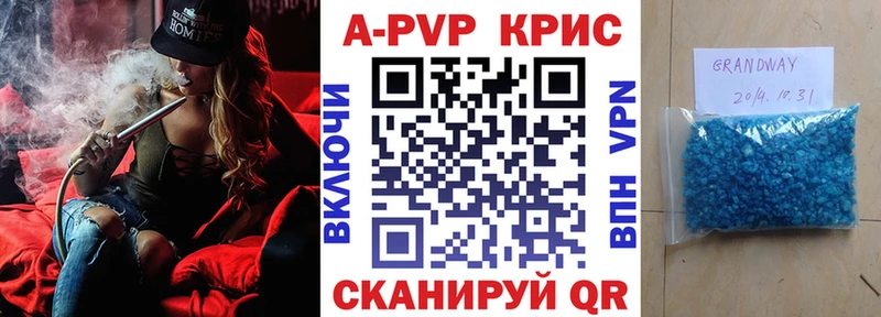 Alpha PVP Соль  Купить  Котлас 
