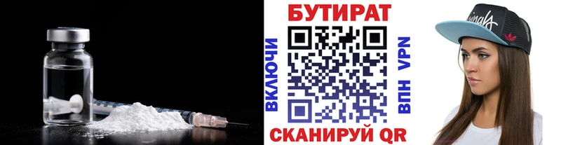 Купить где  Котлас  Бутират вода 