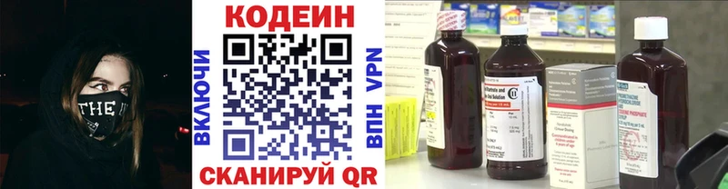 Купить где  Котлас  Codein Purple Drank 