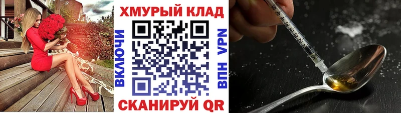 ГЕРОИН белый  Купить закладки  Котлас 