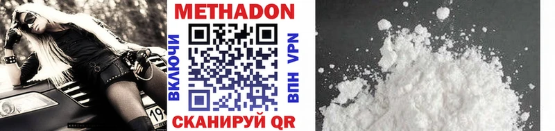 Купить  Котлас  МЕТАДОН methadone 